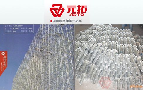 圓盤(pán)腳手架拆除要點(diǎn)