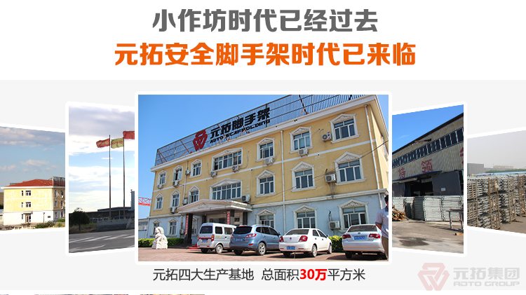 元拓盤扣橋梁支撐架經(jīng)久耐用。
