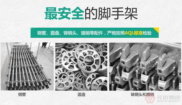 山東菊花盤腳手架批發(fā)價(jià)格是多少？