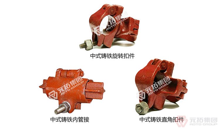 高品質(zhì)腳手架扣件，沖壓腳手架扣件，固定扣件