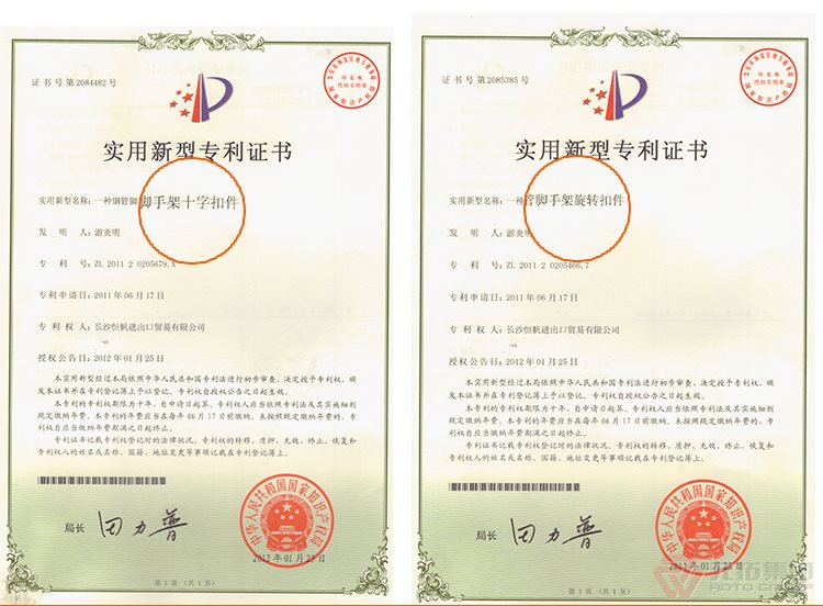 高品質(zhì)腳手架扣件，沖壓腳手架扣件，固定扣件 元拓集團(tuán)檢測(cè)報(bào)告具體照片