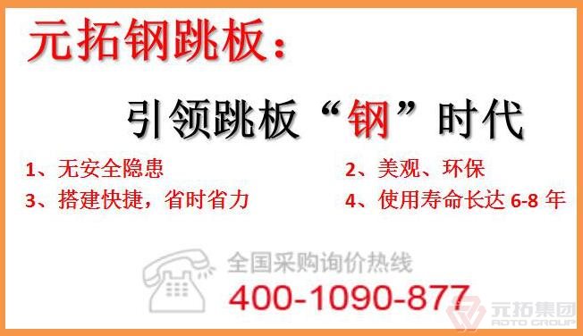 鍍鋅鋼跳板這么拆最安全快速！