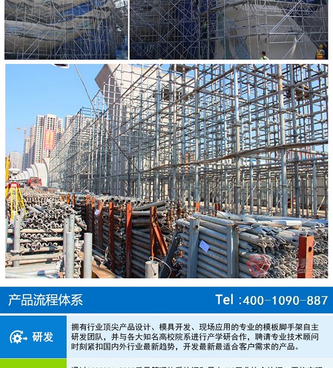 北京承插型盤(pán)扣式腳手架