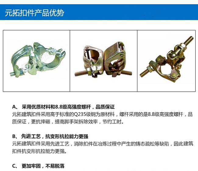 十字扣件、一字扣件、活動扣件廠家直銷