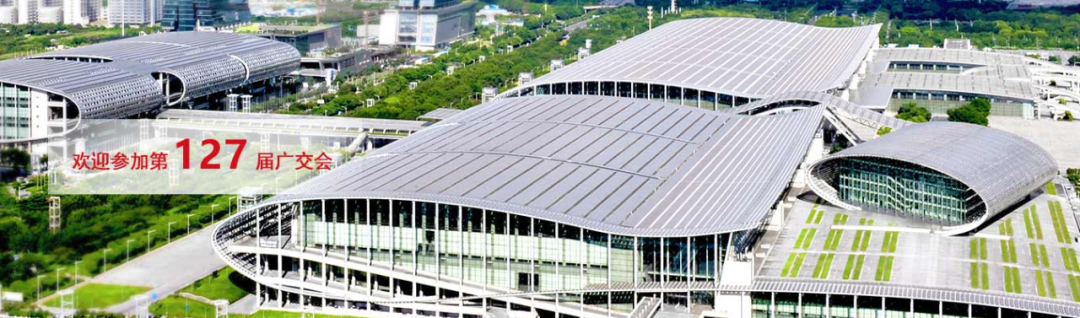 約定第127屆廣交會元拓云上展廳：三大價值六大優(yōu)惠，幫全球客戶輕松做生意